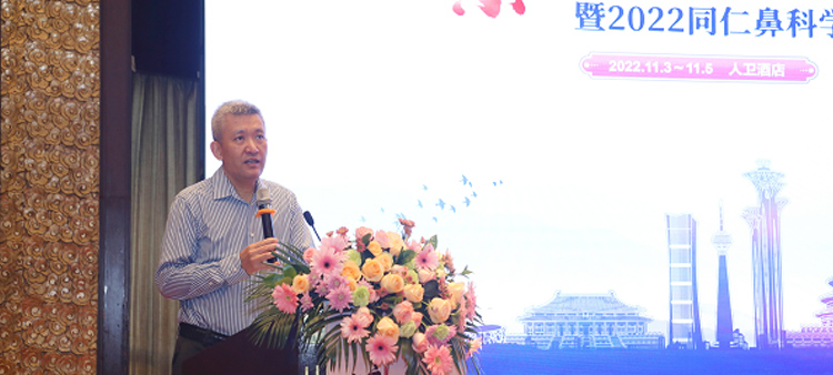 日别操比中国医疗保健国际交流促进会过敏医学分会2022年会成功召开